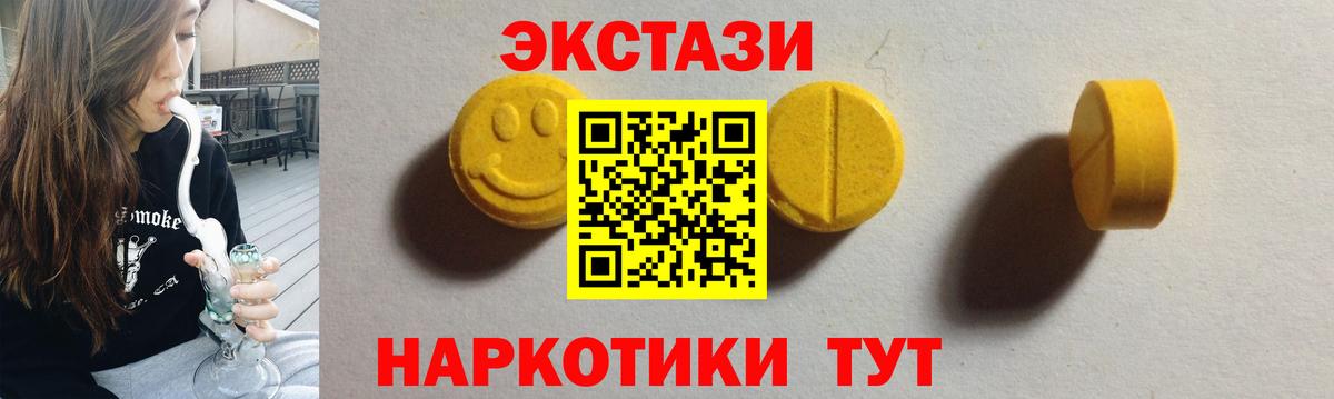 Ecstasy 99% Новотроицк