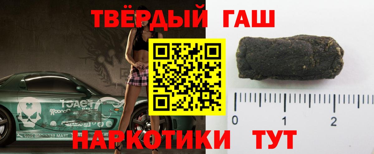 Гашиш  Гашиш убойный  Вход с VPN  Новотроицк  ГАШ гарик 