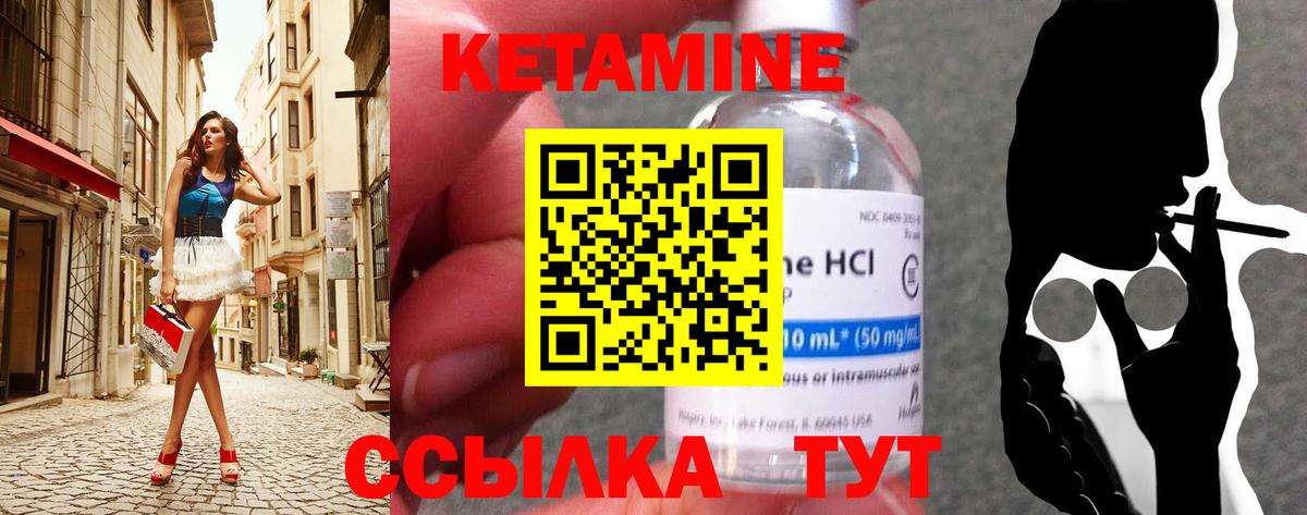 КЕТАМИН ketamine Новотроицк