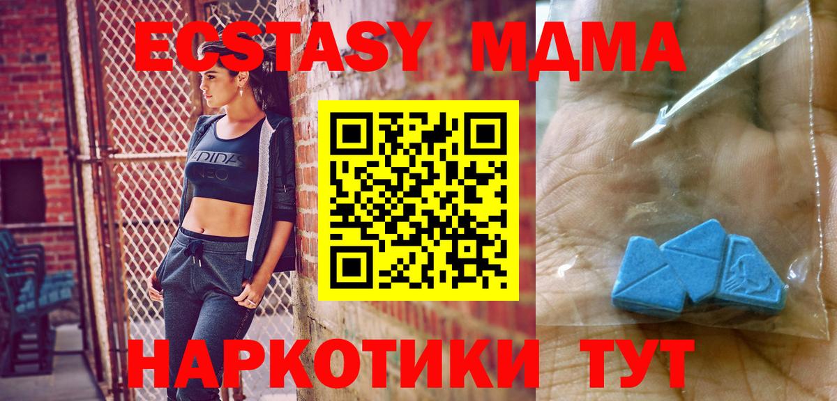Новотроицк  MDMA молли  МДМА  MDMA Molly  Вход с VPN 