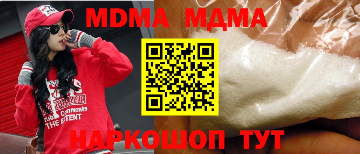 MDMA Molly Новотроицк