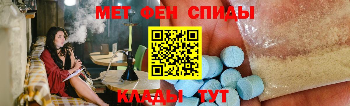 Первитин винт  Первитин винт  Новотроицк  Вход с VPN 
