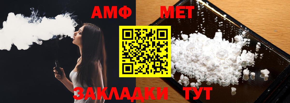 Метамфетамин мет Новотроицк
