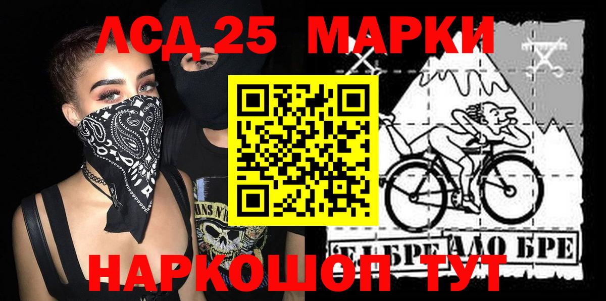 Марки 25I-NBOMe 1,8мг  Вход с VPN  Марки 25I-NBOMe 1,8мг  Новотроицк 