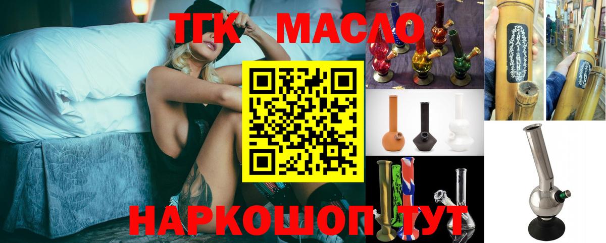 ТГК вейп Новотроицк