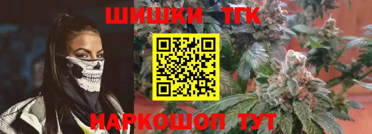 Бошки марихуана OG Kush  Канабис марихуана  Конопля планчик  Новотроицк  Вход с VPN  Шишки марихуана THC 21% 
